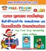 รูปย่อ Paul Frank On Sale ลดกระหน่ำ Sale ทุกรายการ  รูปที่1