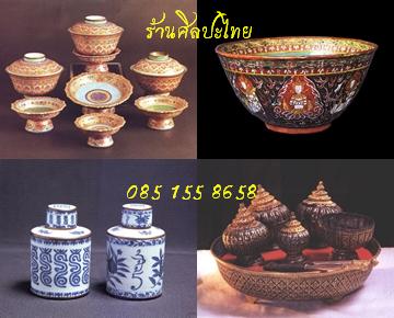 ร้านศิลปะไทย รับซื้อของเก่าโบราณ ไม่กดราคา เช่นเครื่องลายคราม เบญจรงค์ เงิน ปั้นชา กาน้ำชาเก่า ชุดน้ำชา ให้ราคาสูงที่สุด รูปที่ 2