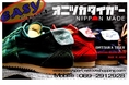 Onitsuka Tiger Mexico66 Nippon รองเท้าสุดเท่สไตส์ญีปุ่นสินค้านำเข้าไม่ผ่านQA ราคาประหยัด