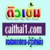 เปิดจำหน่ายแล้วแนวข้อสอบจากสนามสอบจริง กรมช่างอากาศ รูปที่ 2