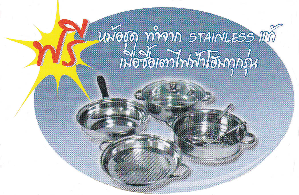 เตาแม่เหล็กไฟฟ้า HOAM (ลัคกี้เฟลม) ราคาพิเศษ พร้อมของแถม รูปที่ 3