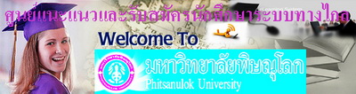 ป.ตรีจบได้ใน 1 ปี  สอบเทียบโอนความรู้ และเทียบโอนจากประสบการณ์ รูปที่ 3
