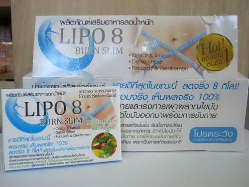 Lipo 8 Burn Slim ลดจริง 8 โล รูปที่ 1