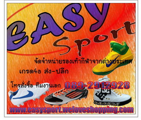 Easysportจำหน่ายรองเท้ากีฬาจากต่างประเทศ โทร089-2912928 รูปที่ 1