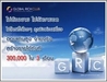 รูปย่อ GRC ธุรกิจท่องเที่ยว online รับ 300,000 ภายใน 3 เดือน รูปที่3