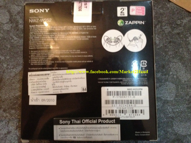เครื่องเล่น Sony : NWZ-W252 //Walkman MP3 W Series ความจุ 2 GB รูปที่ 5