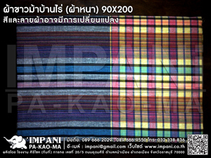 ขายผ้าขาวม้า,ผ้าทอพื้นเมืองทั้งปลีกและส่ง ราคาโรงงาน รูปที่ 5