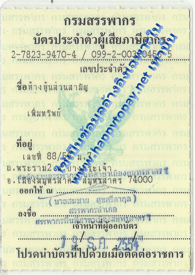 ถึงกับอึ้ง!!! 10 วันรับรายได้มากกว่า 2 หมื่น ที่ Happy2pays มีเว็ปขยายสายงานฟรี รูปที่ 5