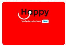 Hapy Happy วิธีสมัครโปรเสริมต่างๆ ของ Happy DTAC  รูปที่ 1