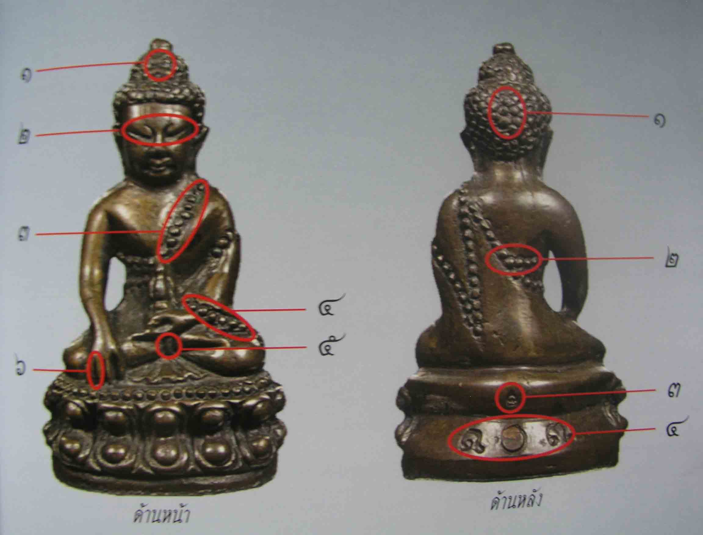หลวงปู่ทิม วัดละหารไร่ ประวัติและวัตถุมงคล รูปที่ 6