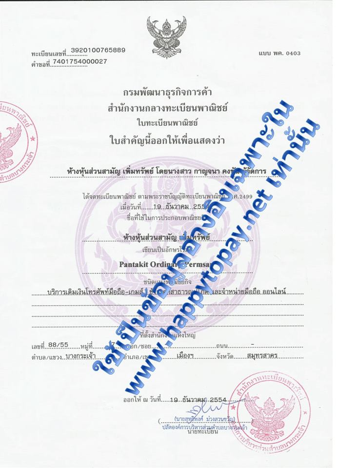 ถึงกับอึ้ง!!! 10 วันรับรายได้มากกว่า 2 หมื่น ที่ Happy2pays มีเว็ปขยายสายงานฟรี รูปที่ 7