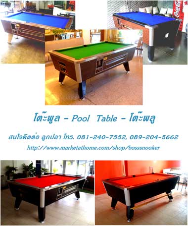 โต๊ะสนุกเกอร์   Snooker  Table  โต๊ะพลู   โต๊ะโกล์  ติดต่อเราซิค่ะ  ลูกปลา  โทร. 0812407552 line ที่ lookpla2407552 รูปที่ 6