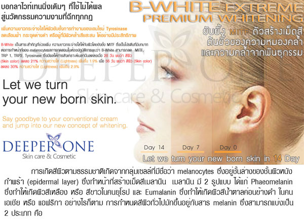 B-White,  MITF,  Better Than C, Whitening, Serum, AA2G รูปที่ 1