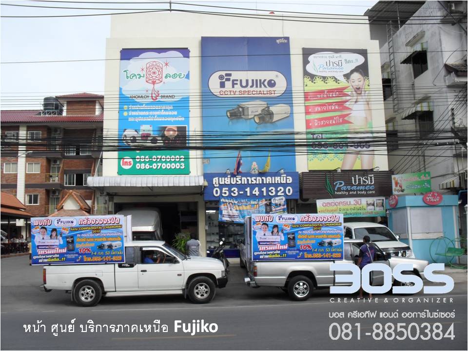 รถแห่ รถแห่โฆษณา เชียงใหม่ 081-8850384 คุณเก่ง รูปที่ 1