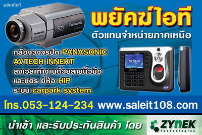 ขายส่งกล้องวงจรปิด CCTV เครื่องสแกนนิ้วมือ ประตูแม่เหล็กไฟฟ้า ระบบกันขโมย ระบบไม้กั้นเข้า ออกรถยนต์ ทั่วประเทศ  รูปที่ 1