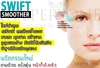 รูปย่อ B-White,  MITF,  Better Than C, Whitening, Serum, AA2G รูปที่4