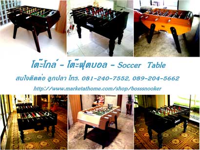 โต๊ะสนุกเกอร์   Snooker  Table  โต๊ะพลู   โต๊ะโกล์  ติดต่อเราซิค่ะ  ลูกปลา  โทร. 0812407552 line ที่ lookpla2407552 รูปที่ 4