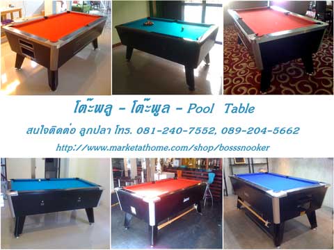 โต๊ะสนุกเกอร์   Snooker  Table  โต๊ะพลู   โต๊ะโกล์  ติดต่อเราซิค่ะ  ลูกปลา  โทร. 0812407552 line ที่ lookpla2407552 รูปที่ 3