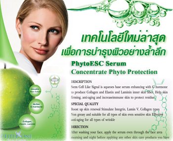 สเต็มเซลล์,  Stem cell,  Stem cell apple, Phyto, แอ๊ปเปิ้ล, พิษงู, syn-ake, PhytoESC, PhytoCell รูปที่ 1