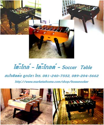 โต๊ะสนุกเกอร์   Snooker  Table  โต๊ะพลู   โต๊ะโกล์  ติดต่อเราซิค่ะ  ลูกปลา  โทร. 0812407552 line ที่ lookpla2407552 รูปที่ 7