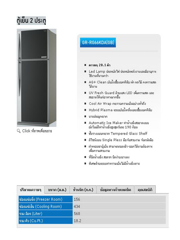 ขายตู้เย็น Toshiba 20.1Q รุ่น GR-RG66KDA(GB)  10,000 บาทเท่านั้น รูปที่ 1