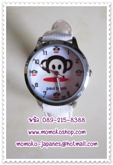 ศูนย์ PaulFrank แหล่งขาย นาฬิกา Paul Frank (Watch PaulFrank) นาฬิกาข้อมือ นาฬิกาปลุ๊ก นาฬิกาติดผนัง มีทั้งสายเหล็กสายสิลิโคน สายหนัง สวมใส่ได้ทั้งหญิงและชาย สวยเริด ราคารับประกันสุดคุ้มค่ะ รูปที่ 1