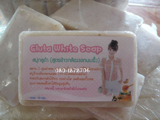 สบู่กลูต้าน้ำนมข้าว ก้อนละ  20  บาท** โปรโมชั่น ส่งท้ายปีเก่า ต้อนรับปีใหม่ **  รูปที่ 4