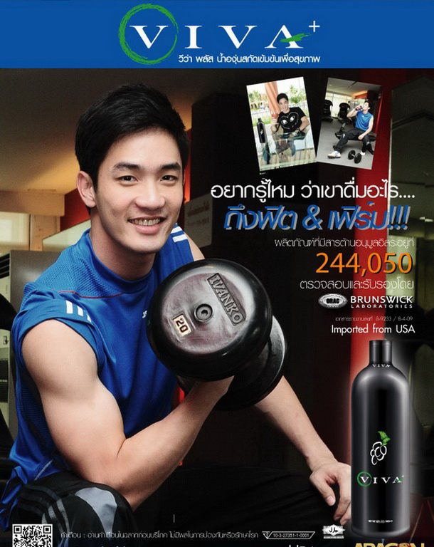 VIVA PLUS รูปที่ 1