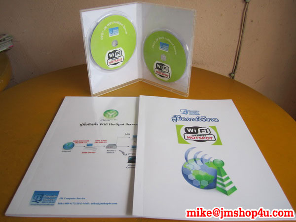 2 DVD Wifi Internet Server Software รูปที่ 1