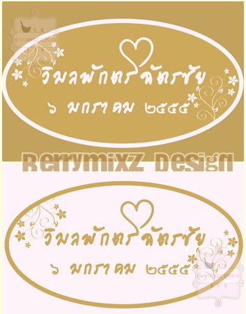 โลโก้งานแต่ง,ป้ายชื่องานแต่งงาน 950 บาทเท่านั้น ฟรีค่าออกแบบ รูปที่ 7