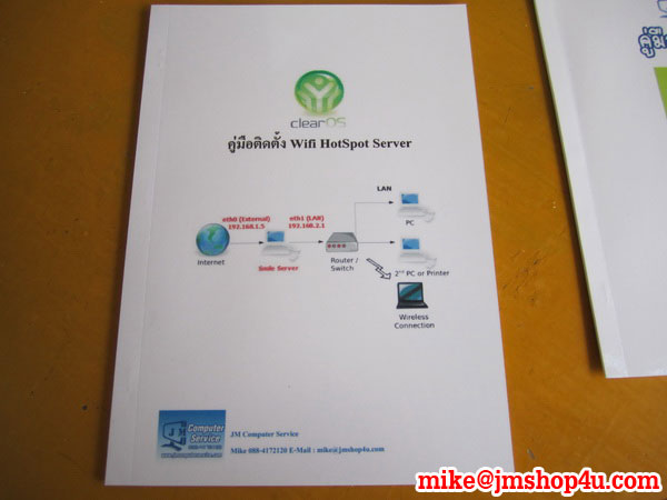 2 DVD Wifi Internet Server Software รูปที่ 4