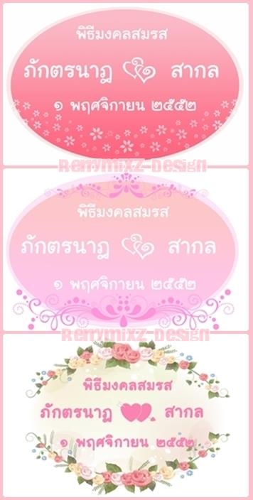 โลโก้งานแต่ง,ป้ายชื่องานแต่งงาน 950 บาทเท่านั้น ฟรีค่าออกแบบ รูปที่ 6