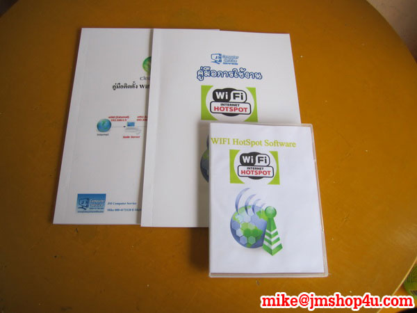 2 DVD Wifi Internet Server Software รูปที่ 3