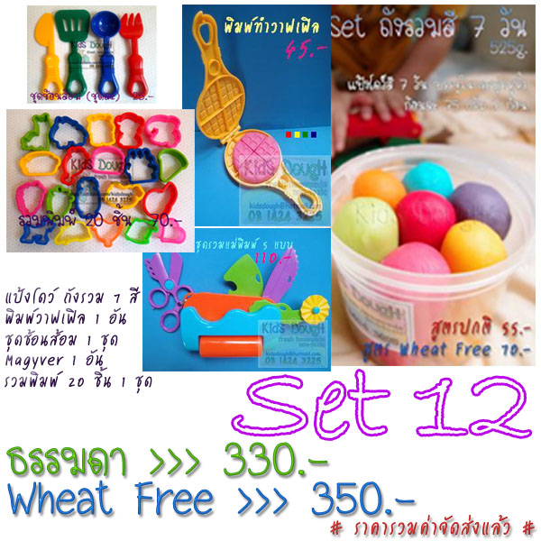 แป้งโดว์ homemade , non-toxic สูตรเนื้อเนียน นุ่มนาน พร้อมรับออร์เดอร์ปลีก-ส่ง-Dropship แล้วจ้า ^__^ รูปที่ 5