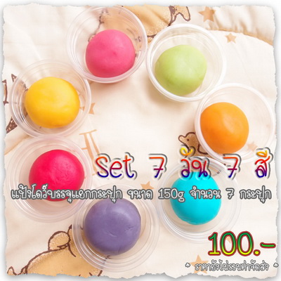 แป้งโดว์ homemade , non-toxic สูตรเนื้อเนียน นุ่มนาน พร้อมรับออร์เดอร์ปลีก-ส่ง-Dropship แล้วจ้า ^__^ รูปที่ 4