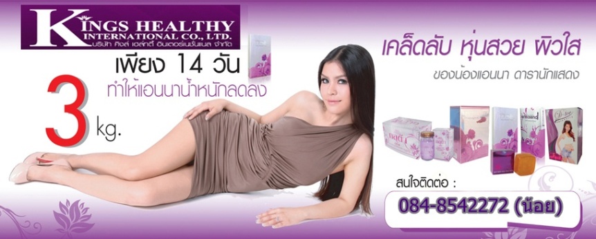 kingshealthy ธุรกิจที่เป็นจริง ระบบMLM ที่จ่ายเร็วและมากที่สุด www.kinghealthyonline.myreadyweb.com รูปที่ 1