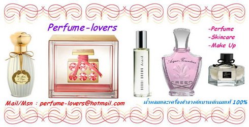 www.perfume-lovers.com น้ำหอมและเครื่องสำอางค์แบรนด์เนมลดพิเศษ 30-50% แท้ 1000% ค่ะ รูปที่ 1
