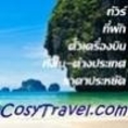 ขอแนะนำเว็บไซต์เพื่อการท่องเที่ยวเปิดใหม่ ค้นหาที่พัก ทัวร์ ตั๋วเครื่องบิน ทั้งในและต่างประเทศ