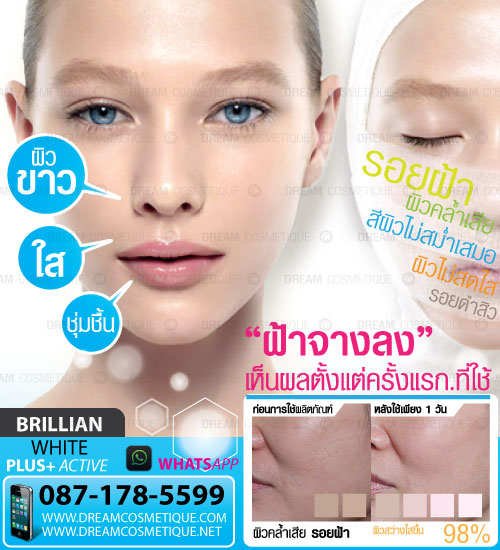 ลดฝ้า B White ฝ้ากระจางลงได้จริง อย่าเชื่อจนกว่าจะได้พิสูจน์ไวท์เทนนิ่งที่ดีที่สุด รูปที่ 1
