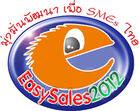 อีซี่เซลส์ 2012 โปรแกรมขายหน้าร้านสำหรับ SMEs รูปที่ 1