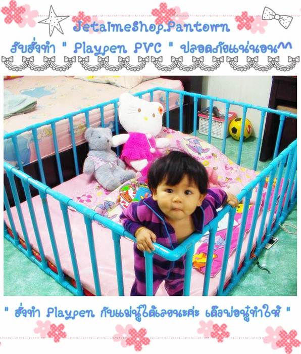 รับทำ Playpen PVC ราคาประหยัดจ้า^^ รูปที่ 1