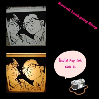 โคมไฟ Pop Art รูปที่ 3