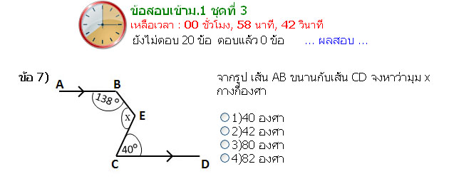 ข้อสอบคณิตศาสตร์เข้าม.1โรงเรียนสาธิตฯและโรงเรียนรัฐบาลชั้นนำพร้อมเฉลยวิธีทำอย่างละเอียดสอดแทรกคำแนะนำเทคนิคในการทำข้อสอบ รูปที่ 4