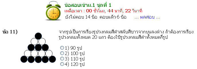 ข้อสอบคณิตศาสตร์เข้าม.1โรงเรียนสาธิตฯและโรงเรียนรัฐบาลชั้นนำพร้อมเฉลยวิธีทำอย่างละเอียดสอดแทรกคำแนะนำเทคนิคในการทำข้อสอบ รูปที่ 2