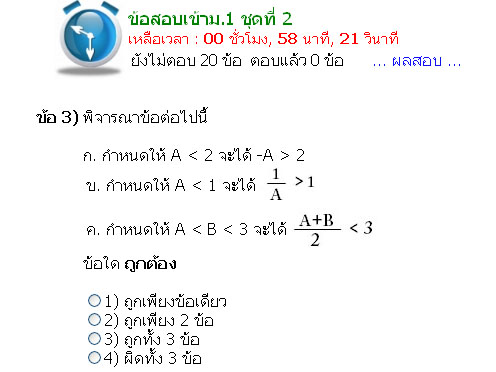 ข้อสอบคณิตศาสตร์เข้าม.1โรงเรียนสาธิตฯและโรงเรียนรัฐบาลชั้นนำพร้อมเฉลยวิธีทำอย่างละเอียดสอดแทรกคำแนะนำเทคนิคในการทำข้อสอบ รูปที่ 3