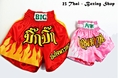 23 Thai-Boxing Shop (รับตัดกางเกงมวยไทยทุกชนิด)