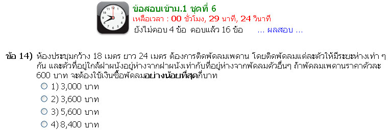 ข้อสอบคณิตศาสตร์เข้าม.1โรงเรียนสาธิตฯและโรงเรียนรัฐบาลชั้นนำพร้อมเฉลยวิธีทำอย่างละเอียดสอดแทรกคำแนะนำเทคนิคในการทำข้อสอบ รูปที่ 7