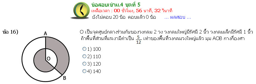 ข้อสอบคณิตศาสตร์เข้าม.4โรงเรียนสาธิตฯและโรงเรียนรัฐบาลชั้นนำพร้อมเฉลยวิธีทำอย่างละเอียดสอดแทรกคำแนะนำเทคนิคในการทำข้อสอบ รูปที่ 6