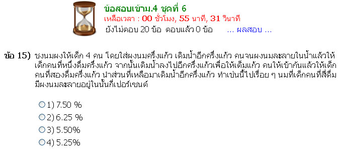 ข้อสอบคณิตศาสตร์เข้าม.4โรงเรียนสาธิตฯและโรงเรียนรัฐบาลชั้นนำพร้อมเฉลยวิธีทำอย่างละเอียดสอดแทรกคำแนะนำเทคนิคในการทำข้อสอบ รูปที่ 7