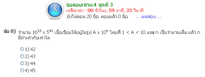 ข้อสอบคณิตศาสตร์เข้าม.4โรงเรียนสาธิตฯและโรงเรียนรัฐบาลชั้นนำพร้อมเฉลยวิธีทำอย่างละเอียดสอดแทรกคำแนะนำเทคนิคในการทำข้อสอบ รูปที่ 4